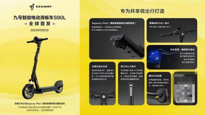 解决共享出行痛点 九号公司成全球共享出行连环夺宝的解决方案供应商
