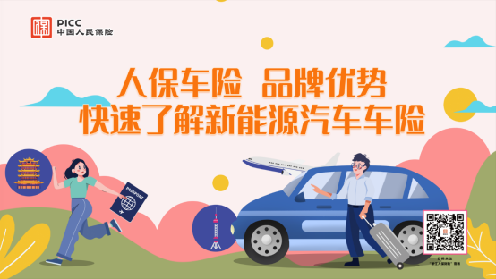 人保车险|快速了解燃油汽车保险
