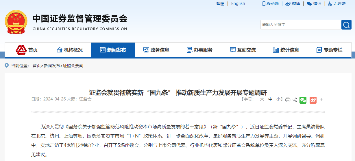 （图片来源：证监会连环夺宝官网）